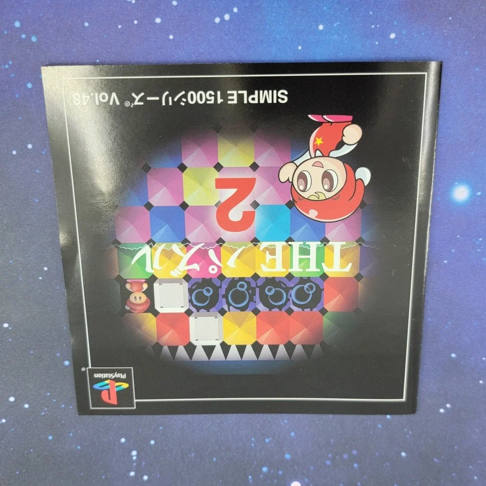 Simple 1500 Vol. 48 The Puzzle 2 (Sony PlayStation) JAPANESE PS1 Game 0478